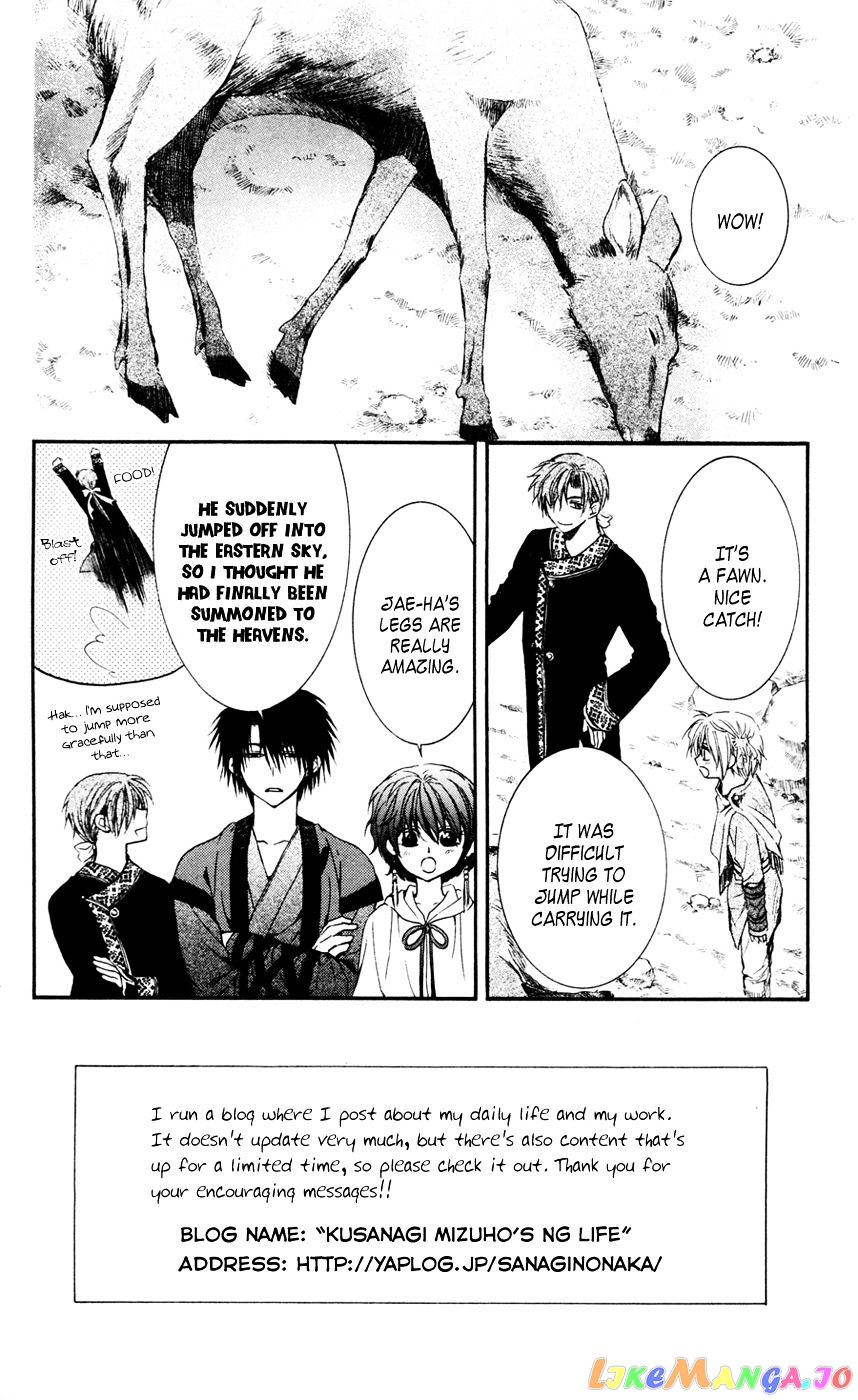 Akatsuki No Yona Chapter 42 image 04